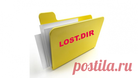 LOST.DIR — что за папка на Android, флешке, можно ли удалить?