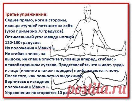 Красота по-японски: Секретная гимнастика японских женщин Макко-хо