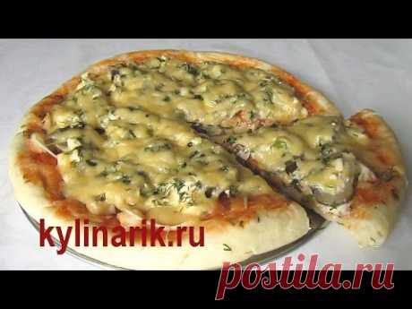 Домашняя ПИЦЦА рецепт в духовке. Тесто ДРОЖЖЕВОЕ классическое. Выпечка от kylinarik.ru - YouTube