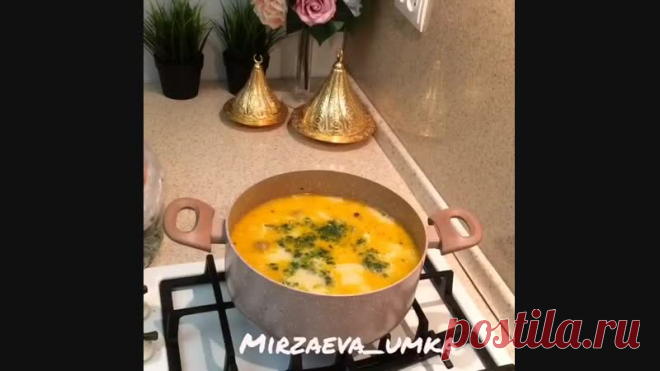Очень вкусный супчик