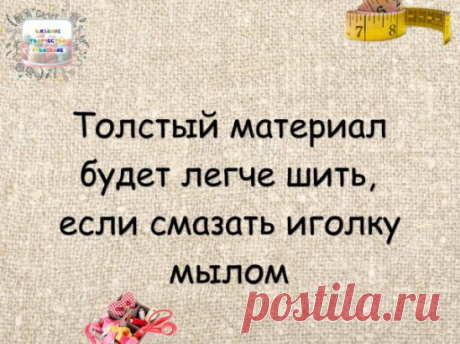 #совет