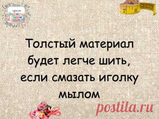 #совет
