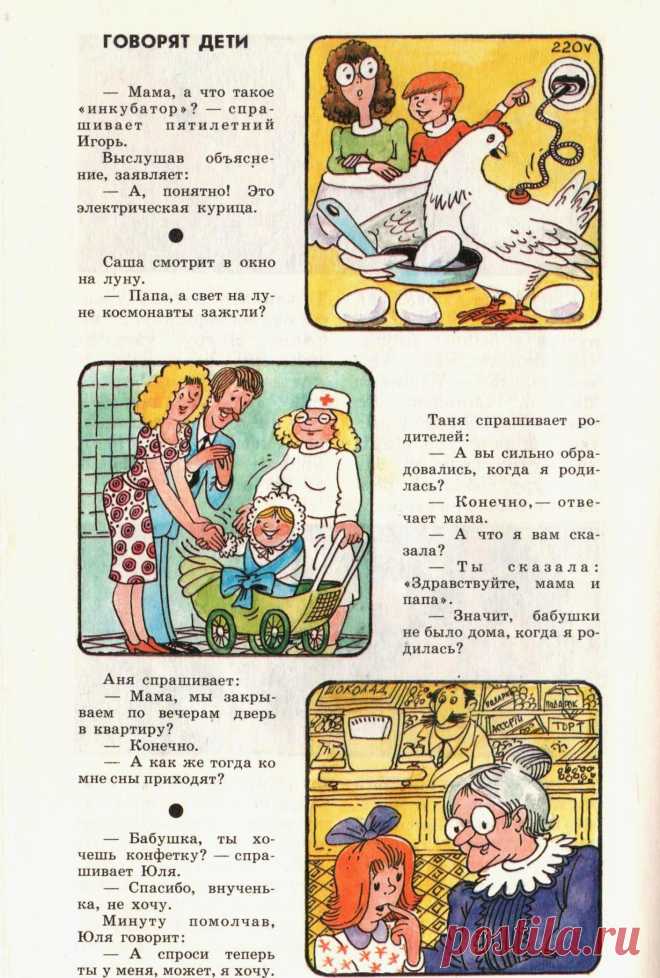 Устами младенца.
