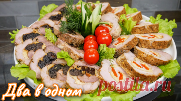 Мясной РУЛЕТ Два в Одном. Лёгкий в приготовлении. Закуска для мужчин, цыганка готовит. | Галина Кухня | Дзен