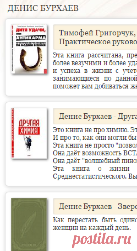 Денис Бурхаев - Книги автора