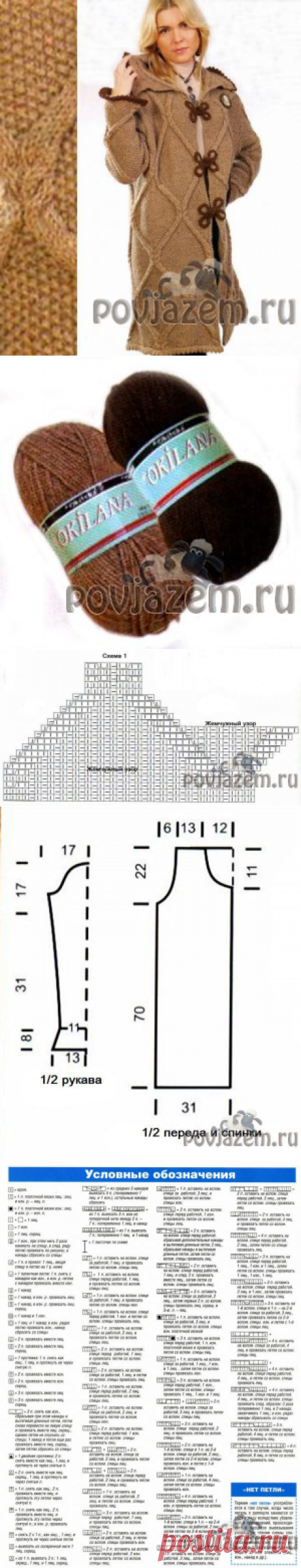 Вязаное пальто в коричневых тонах