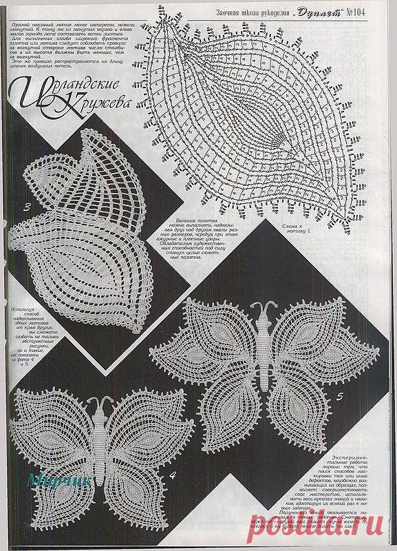 Фото / Handmade / УЗОРЫ КРЮЧКОМ / Pinme.ru / елена гоголева