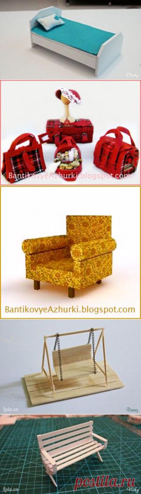 Мебель,аксессуары для куклы своими руками