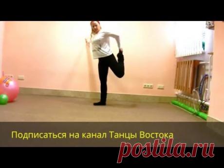 Курс &quot;Ножки мирового стандарта&quot; Первая неделя. - YouTube