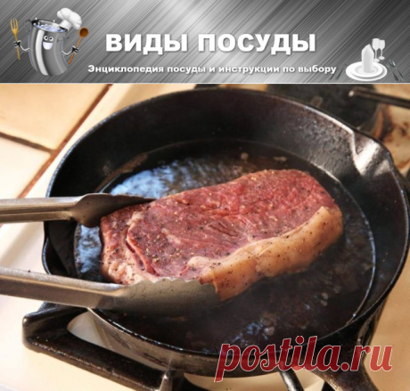 Какая сковорода для стейков лучше: критерии выбора и главные требования