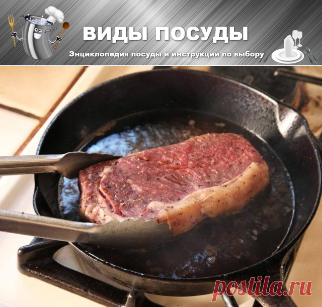 Какая сковорода для стейков лучше: критерии выбора и главные требования