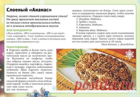 Слоеный &quot;Ананас&quot;