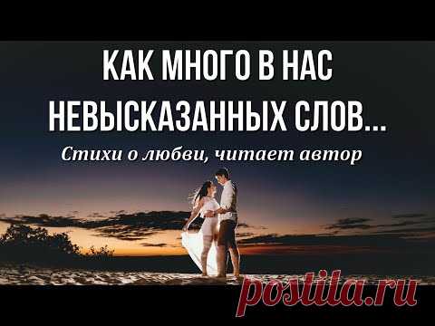 Стихи о любви❤️ 