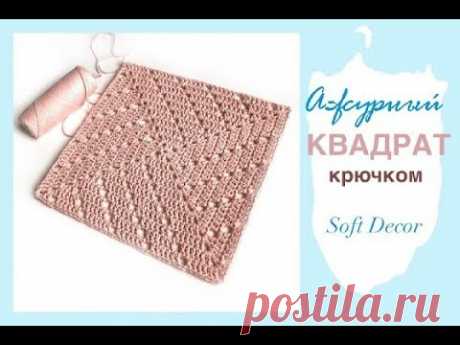 Квадрат крючком | Ковер, плед, салфетка из шнура | Площадь вязания крючком (английские субтитры, en español)
