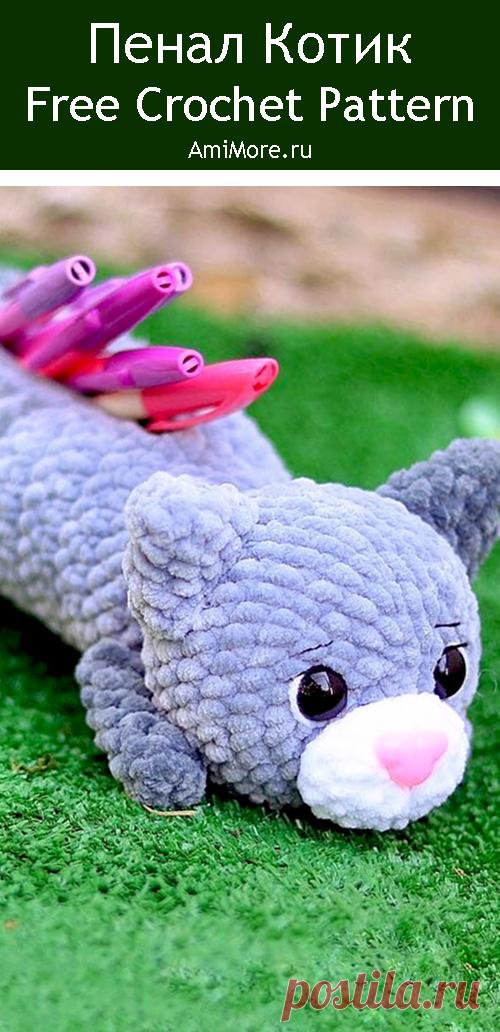 PDF Пенал Котик крючком. FREE crochet pattern; Аmigurumi animal patterns. Амигуруми схемы и описания на русском. Вязаные игрушки и поделки своими руками #amimore - органайзер в виде плюшевого кота, котёнок из плюшевой пряжи к школе, пенал котик.