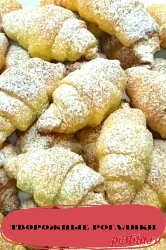 творожные рогалики