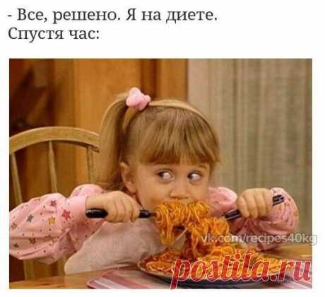 😅 / Всё за еду!