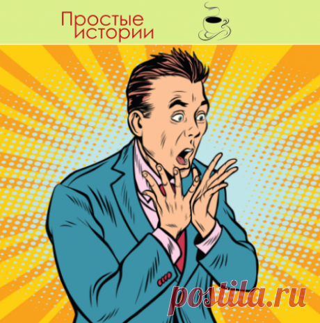 Жена считает свое поведение нормальным, если ее поступки не видны другим…

– Коля, давай по-быстрому, пока никто не видит, – шепчет девушка своему мужу.

Тот, выпучив глаза, мотает головой из стороны в сторону, как бы говоря всем своим видом категорическое «нет».

Лето – сезон ремонтов и дачного строительства
В магазинах торгующих строительными и отделочными материалами ажиотаж. Народ, обливаясь потом, спешит приобрести элементы своего будущего интерьера и прочие мелкие мещанские радости.