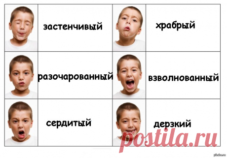 Картинки про эмоции (40 фото) ⭐ Забавник