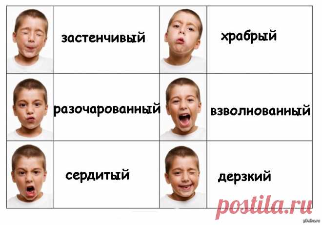 Картинки про эмоции (40 фото) ⭐ Забавник