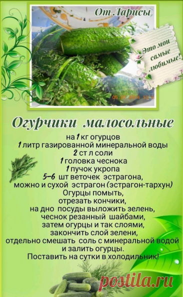 Пин на доске салат