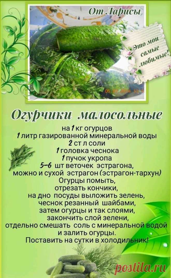 Пин на доске салат