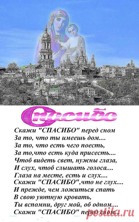 За каждый Миг....За каждый Вздох.....За все, что дал мне Бог..
