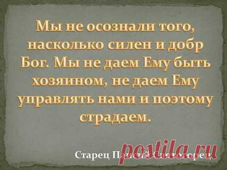 Православие ✔
