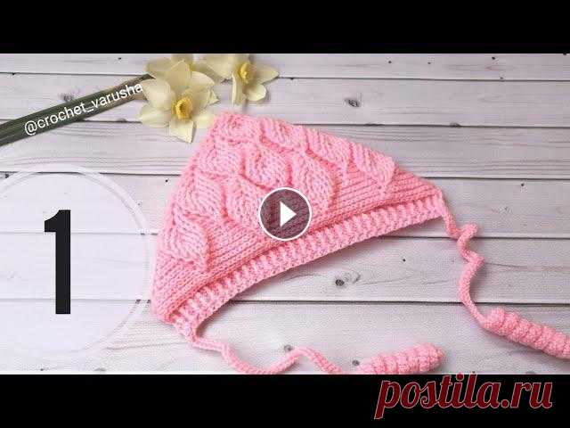 Чепчик - шапочка "Листья" крючком. Часть - 1//Crochet hat//Crochet Cap #ВязаниекрючкомсНатальейРогатовской Также вы можете посмотреть другие мои видео уроки: Самая модная шапка сезона Зима - Весна 2020: Шапка бини крючком...