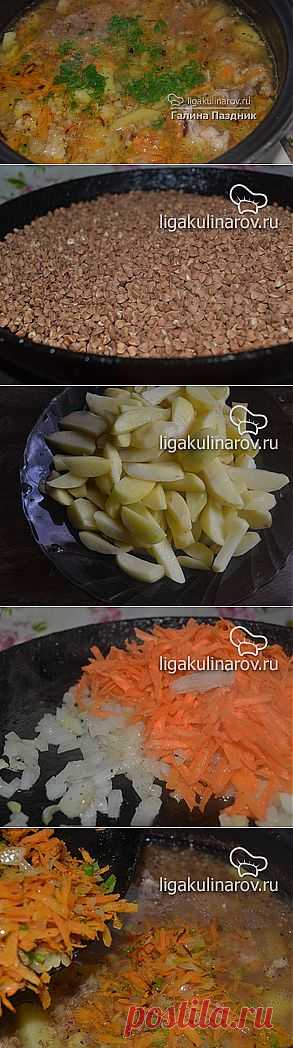 Суп куриный с гречкой, рецепт пошаговый от Лиги Кулинаров. Рецепт супа куриного с гречкой, рецепты Лиги Кулинаров.