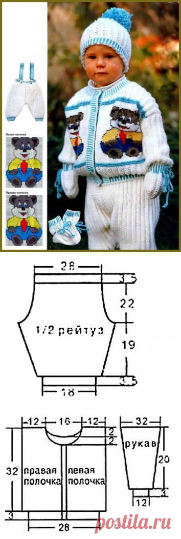 Нарядный костюм 