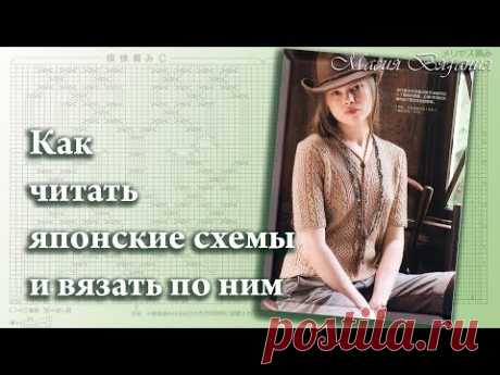 Как читать японские схемы и вязать по ним. 10 часть. Symbols for Japanese schemes.