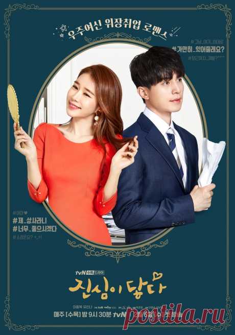 20 корейских сериалов о служебных романах | Bonnie 김 (K-Dramas) | Дзен