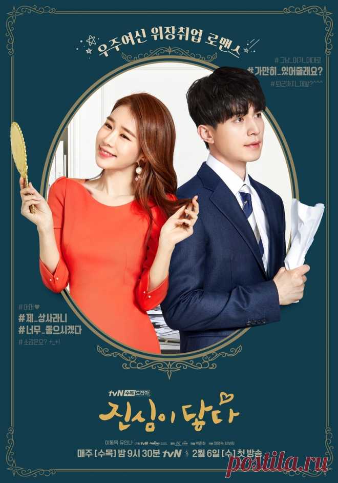 20 корейских сериалов о служебных романах | Bonnie 김 (K-Dramas) | Дзен
