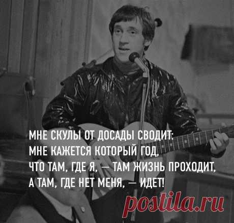 Владимир Семёнович Высоцкий