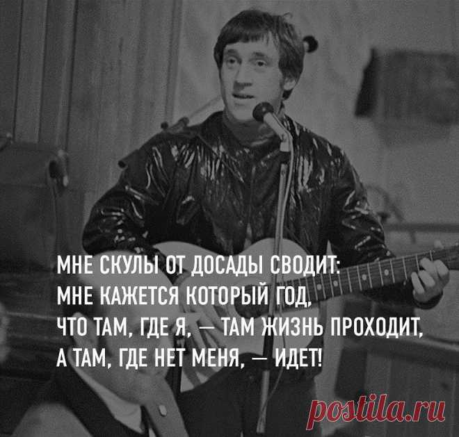 Владимир Семёнович Высоцкий