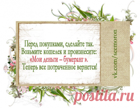 СИМОРОН - ИСПОЛНЕНИЕ ЖЕЛАНИЙ. ВИЗУАЛИЗАЦИЯ. | ВКонтакте