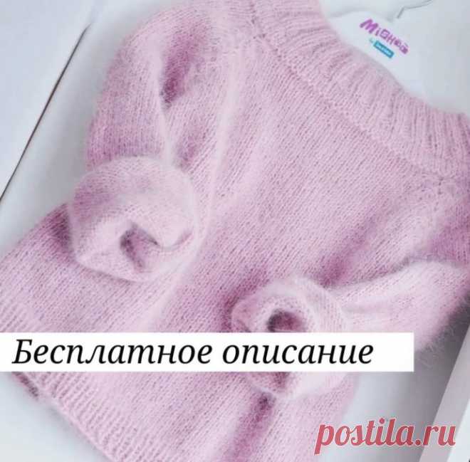 Розовая кофточка спицами Пушинку от @cherry_knit_Не забываем спасибо авторуРазмер:116-122смНам потребуется: 4мотка пряжи BBB Angora70 125м/ 25гр; спицы N3,у меня круговые; ножницы; игла для того чтобы прятать концы пряжи и ещё нам нужны наши волшебные ручкиИтак, начинаем!Набираем на круговые спицы 101 п и...