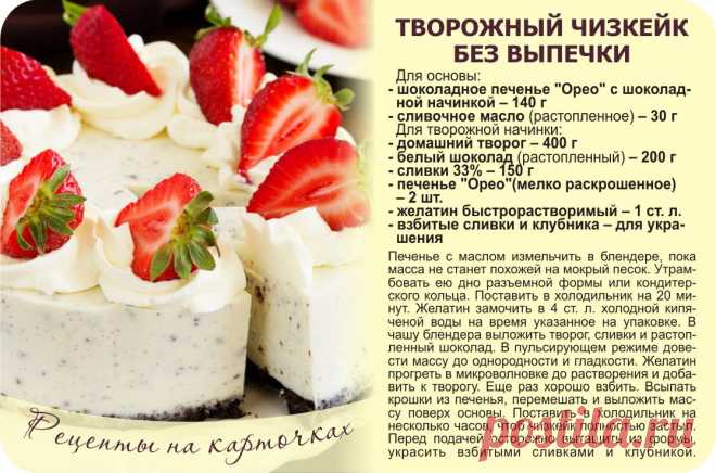 #рецепт #творожный #чизкейк #безвыпечки