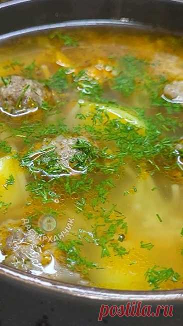 Самый простой и Вкусный рецепт супа! Я готовлю 3 раза в неделю и хочу еще! Когда дома нахожу мясо ( говядину) и картошку, готовлю этот суп с фрикадельками. Н...