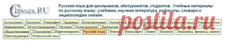 РУССКИЙ и литература | Записи в рубрике РУССКИЙ и литература | Дневник смольникова_екатерина