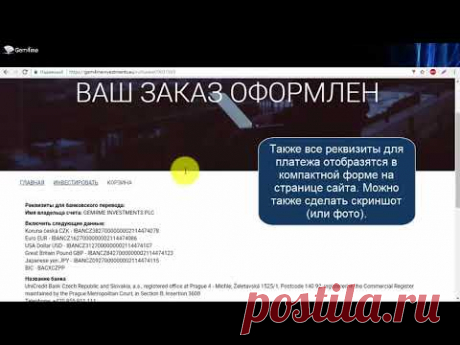 Gem4me. Оплата Покупки банковским переводом.