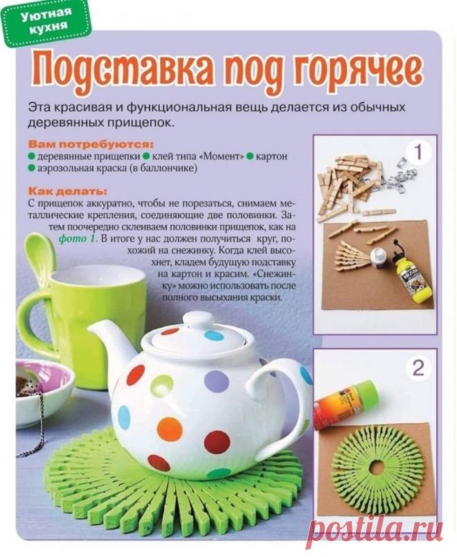 Подставка под горячее из деревянных прищепок