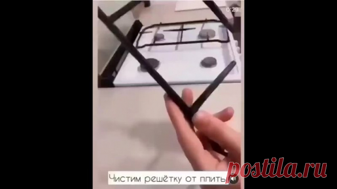 Чистим решетки легко до идеала!

#Кухня #Лайфхак #Чистота #Дом