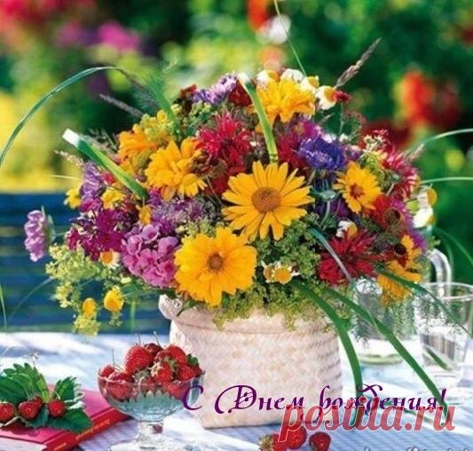 От всей души поздравляю с Днем Рождения !!! Пусть чашечка кофе бодрит по утрам, иди с оптимизмом навстречу годам.!Пусть радость летит в небеса выше птиц, любовь словно ветер не знает границ ! Пусть будет здоровье и дружеский смех, Отзывчивость близких и яркий успех ! Пусть радость несет каждый сделанный шаг, гармонии в чувствах, удачи, всех благ!!!