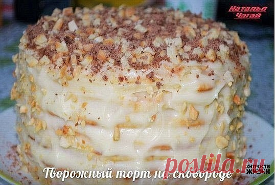 10 РЕЦЕПТОВ ДОМАШНЕЙ ВЫПЕЧКИ ИЗ ТВОРОГА
