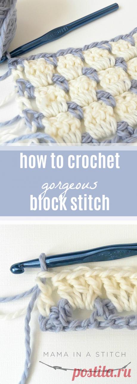 How To Crochet the Block Stitch There are just some crochet stitches that are show stoppers. The block stitch is definitely one of them in my opinion! I love the modern look and the versatility of this stitch depending on which colors you use.  There are a few great tutorials online for how to crochet the block stitch, and I've noticed