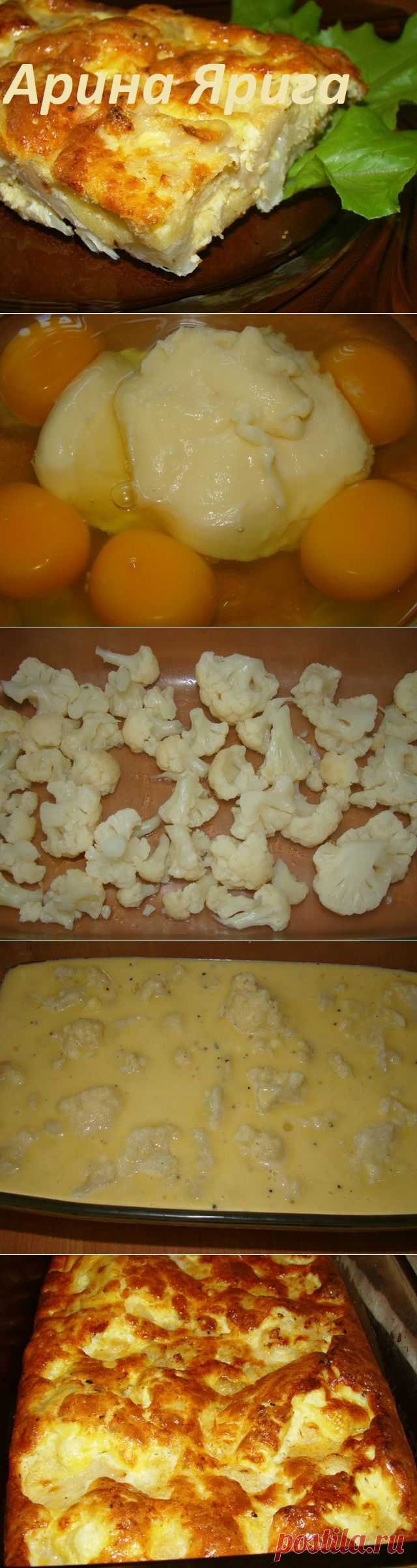 ЗАПЕКАНКА ИЗ ЦВЕТНОЙ ..