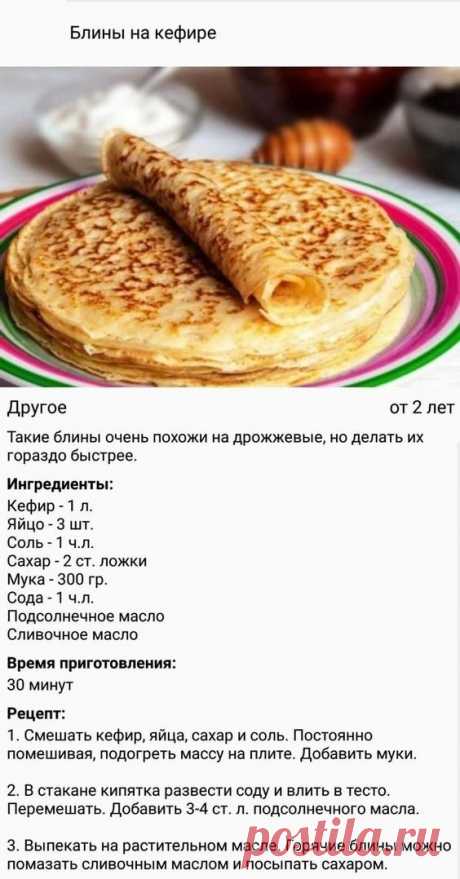 блины