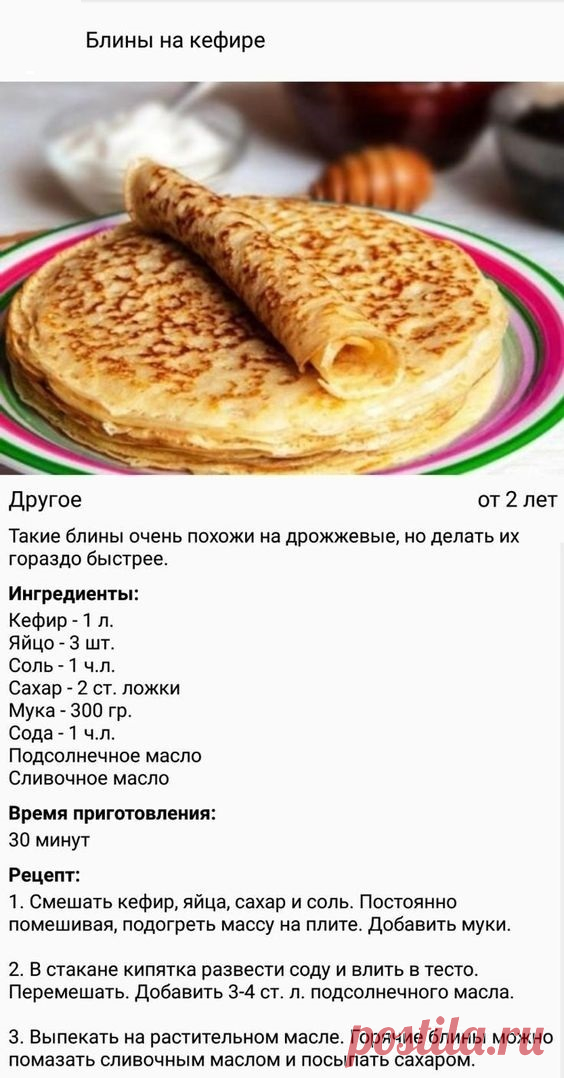 блины